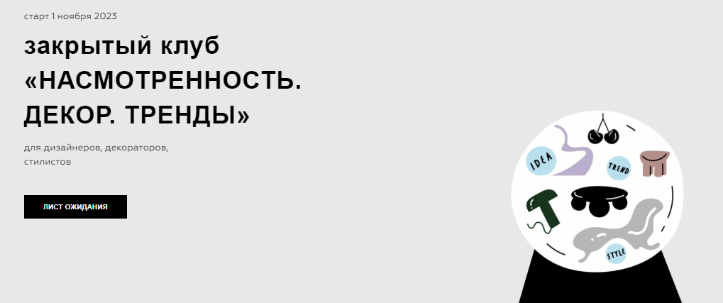 [Дарья Казанцева] Закрытый клуб Насмотренность (Ма_0.png